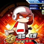 【パワプロアプリ】滝本が今選択肢になってる3種の金特全部まとめて取れるようになったら居場所できるんか？（矢部速報）