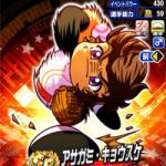 【パワプロアプリ】新キャラの出ない無料ガチャ…常設の当たりって誰や？（矢部速報）
