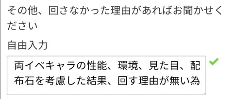 【パワプロアプリ】アンケート真面目に書いてる？採用不採用ってのまたやってほしいなぁ（矢部速報）