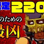 適正も安定もかなぐり捨てて頂点を目指すための最凶デッキ。おすすめは全くしません。[パワプロアプリ]（RyoChanNel）