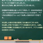 【パワプロアプリ】ラブプラス終わったのか…「覚醒の予定があります」とかいう黒歴史（矢部速報）