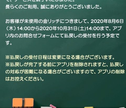 【パワプロアプリ】ラブプラス終わったのか…「覚醒の予定があります」とかいう黒歴史（矢部速報）