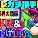 [虹3]奥村が強いならアスレテースで捕手育成は強そう!!新球界の頭脳&守備106のガチ捕手育成!![パワプロアプリ]（RyoChanNel）