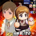 【パワプロアプリ】ダイエーのキャラはめっちゃ強いけどメジャーのキャラは強かった時期あったっけ？（矢部速報）