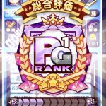 【パワプロアプリ】PG1出来たで！ジャベリン黒珠ひじりん活躍の場があるのはええな！【アスレテース・デッキ】（矢部速報）