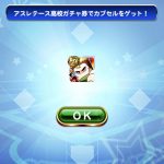 【パワプロアプリ】高校ガチャ券1枚もSR引いてない…そんな当たるもんなんか？（矢部速報）