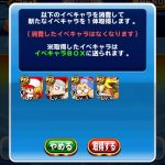 【パワプロアプリ】ミキサーでワールドクラス猪狩進当てるで！実質バナー内やん！【ミキサー結果】（矢部速報）
