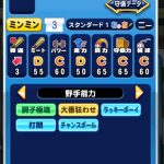 【パワプロアプリ】ミンミンクソコツデパートやんけ！卓球はなあ…【夏の甲子園】（矢部速報）