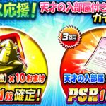 【パワプロアプリ速報】サクセス応援!天才の入部届付きガチャ北ｷﾀ━━━━(ﾟ∀ﾟ)━━━━!!【公式】（矢部速報）