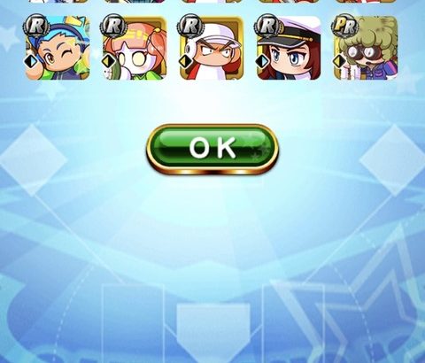 【パワプロアプリ】リョウちん引いてる人多くて草！PSR引きすぎやろ【無料ガチャ結果】（矢部速報）