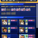 【パワプロアプリ】デッキにあんこ入れるとしたら抜くのブラックよな…うーん辛い（矢部速報）