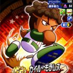 【パワプロアプリ】カイルくんを救いたい…電光石火確定ならなぁ…（矢部速報）