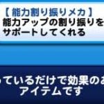 【パワプロアプリ】今年の826も新機能追加あるんやろうか（矢部速報）
