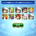 【パワプロアプリ】70連でこれは戦える気がしませんわ…相棒必須になったら勝ちやで（矢部速報）