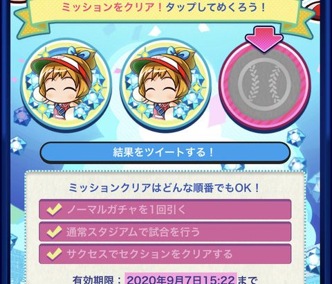 【パワプロアプリ】ずっと夢を見させてすらくれないクソ配置やわ…ちくわ出ないんやけど【スクラッチ】（矢部速報）