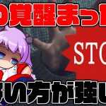 ユニ恋ちゃんの覚醒待ってえええええ!!人によっては覚醒しない方が強いかも？？[パワプロアプリ]（RyoChanNel）