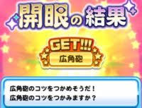 【パワプロアプリ】開眼広角砲と電光石火でPF行くやろ！広角砲無理…（矢部速報）