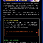 【パワプロアプリ】ヒカルの改善ええやん！PR以上もそれなりに出るならええけどなぁ（矢部速報）