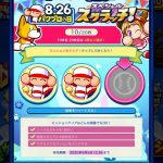 【パワプロアプリ】４等当たってる？4400万分の5万やからなぁ…【スクラッチ】（矢部速報）