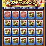 【パワプロアプリ】みんなガチャ回しすぎやないか（矢部速報）