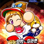 【パワプロアプリ】なみき先輩の真面目な話こわE！これはこれで怖いな…（矢部速報）