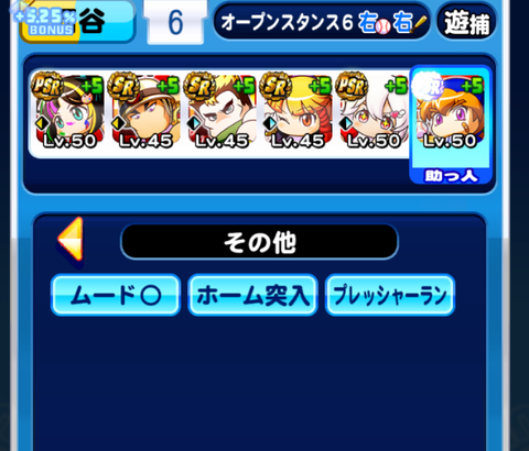 【パワプロアプリ】 PG6DT卒業！堀杉の時代きたああああああああああああああああああ（矢部速報）