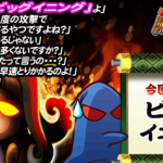 【パワプロアプリ速報】今回のテーマは「ビッグイニング」！バトルスタジアム準備期間開始ｷﾀ━━━━(ﾟ∀ﾟ)━━━━!!【公式】（矢部速報）