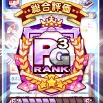 【パワプロアプリ】一ノ瀬試走で凡才先発PG3の6メモリ、ぶっちゃけアサガミのがええ気はする（矢部速報）