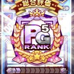 【パワプロアプリ】※十二単入りPG5先発※一ノ瀬あおいヤバいらしいな！明神くんアウトかあ（矢部速報）