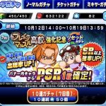 【パワプロアプリ】そういやアイラはいつ来るんだ?（矢部速報）
