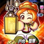【パワプロアプリ】電光石火紺野しかおらんからトーチと二股やけどデート消化がきつい（矢部速報）