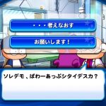 【パワプロアプリ】博士の手術メリットとデメリットが全く噛み合ってないやろ…（矢部速報）