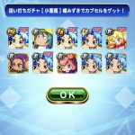 【パワプロアプリ】こんだけアタリガチャ画像くると我慢できないニキもおるじゃろなあ【爆死画像】（矢部速報）