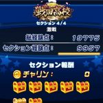 【パワプロアプリ】PG3先発！戦国高校オススメデッキｷﾀ━━━━(ﾟ∀ﾟ)━━━━!!【テンプレ】（矢部速報）