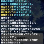【パワプロアプリ】コントロール106でも結構フォアボール出してそうなんよね（矢部速報）