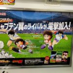 【パワプロアプリ】実際パワプロにはキャプ翼並みに目玉にできる野球漫画残ってるんか？（矢部速報）