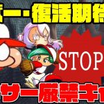 50になってもとっておけ!!今後の別バージョンや覚醒が考えやすいミキサーNGキャラまとめ!![パワプロアプリ]（RyoChanNel）