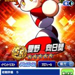 【パワプロアプリ】銭ペナ特効キャラの選出に嫌がらせかと不満続出！！！！通常は別バに食わせてるやろ！【銭ペナ】（矢部速報）