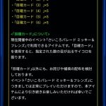 【パワプロアプリ】全く新しいこと始めた訳じゃないのになんでこんな不具合でたんやろな？（矢部速報）