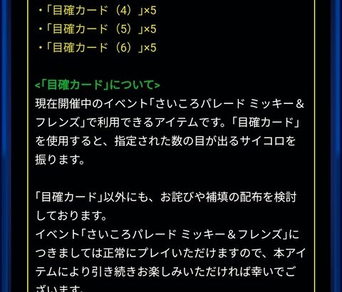 【パワプロアプリ】全く新しいこと始めた訳じゃないのになんでこんな不具合でたんやろな？（矢部速報）