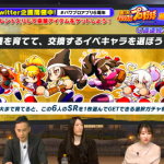 【パワプロアプリ】あんこが！？！？ゼンザイが！？！？確定入手できるってマ！？！？「選択ガチャ券の種」に対する反応まとめ（矢部速報）