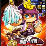 【パワプロアプリ】迎春報酬の明智、デッキに入れてノッブが炎上したらまさにコレよなｗｗｗｗ（矢部速報）