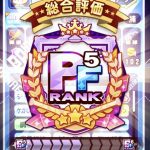 【パワプロアプリ】もはや経験点27000点出さなあかん時代や【戦国PF5誕生】（矢部速報）