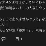 【パワプロアプリ】おいお前らヒカル信者サイドからも圧力かけられてんぞｗｗｗｗｗｗ（矢部速報）