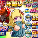 【パワプロアプリ】3割当たりなら御の字やね！年末の厳選25キャラ予想（矢部速報）