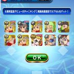 【パワプロアプリ】一瞬金髪見えたからキング期待したのによ…（矢部速報）