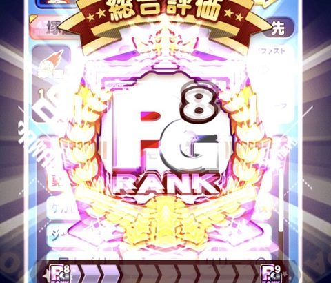【パワプロアプリ】戦国高校投手育成でPG8！そしてPG9誕生！これはPFに乗る日も近いのか！？！？（矢部速報）