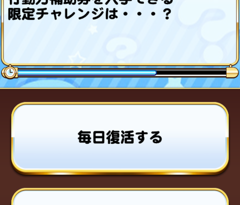 【パワプロアプリ】あおいちゃんイベントで表示レベルを１にしてると・・・なにわろ＾＾【笑撃】（矢部速報）