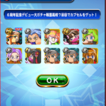 【パワプロアプリ】これからの○○高の梶枠は○○高の郡司枠となります（矢部速報）