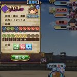 【パワプロアプリ】兵種と経験点の対応の違和感あるあるｗｗｗなんで刀が筋力と違うねん！！（矢部速報）
